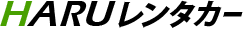 haruレンタカー / ハルレンタカー